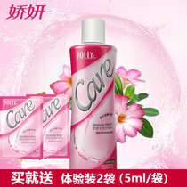 Jiao Yan female care solution 220ml weak acid female lotion pregnant women can also apply private care solution