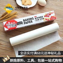 Roast silicone oil paper baking tools food grade silicone oil paper wrapping paper oven cake tin foil 5m10m20m