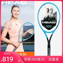 New HEAD Hyde tennis racket L3 men and women carbon fiber Sharapova Beletini professional net shot
