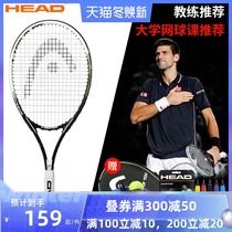 HEAD Hyde tennis racket beginner single male Lady college student novice carbon alloy double set