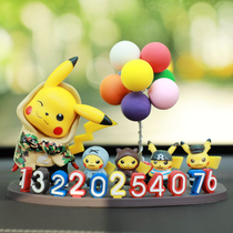 Car mobile license plate car temporary parking number plate Pikachu creative ornaments cartoon transfer car parking card