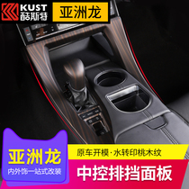 Suitable for 19-21 Toyota Asia Dragon center control countertop wood grain gear cover special decorative interior modification