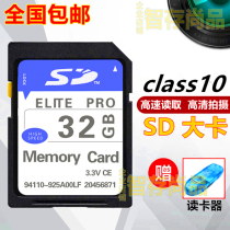 Applicable to Olympus E510 dual-lens E520 EP2 FE100 high-speed storage card 32GB memory card SD card