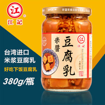 Authentic Taiwan original imported Jiangji rice milk tofu 380g not spicy original rice tofu milk meal