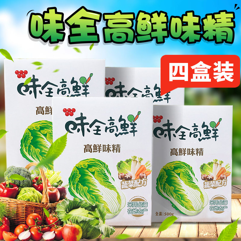 Buy 1 round 4 boxes of Taiwanese flavor full high fresh vegetable MSG 500g x 4 vegetarian Buddhist vegan seasonings for home use
