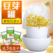  Bean sprout pot raw mung bean sprout machine Bubble hair bucket Maifan stone artifact large capacity household small homemade special price automatic