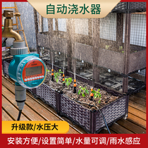Automatic watering device facilities Timed watering artifact Spray drip irrigation system Full set of equipment Garden household