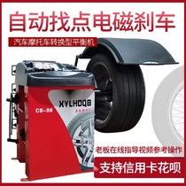 Tire balancing machine Infrared small and medium-sized cars and motorcycles General automatic find point electromagnetic brake dynamic balancing machine