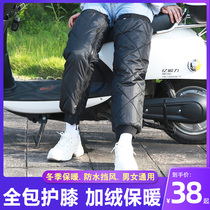 Motorcycle Kneecap Anti-Chilling Wind-Proof Windproof Battery Electric Vehicle Electric Car Kneecap Men And Women Winter Plus Suede Thickened Warm Protection Legs