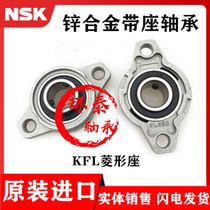 Imported NSK zinc alloy bearing KFL K08 FL001 002 003 004 005 006 007