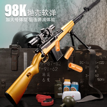 98k soft bullet gun toy gun simulation awm sniper grab high precision sniper 98 grams of childrens toys large heat ak throw shell