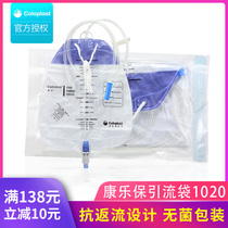  Kanglebao 1020 Kangwei anti-reflux drainage bag urine bag 1500ml Urinary incontinence care bag 1030 urine collection bag