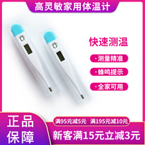  Electronic body thermometer High-precision precision medical home thermometer Children student thermometer thermometer