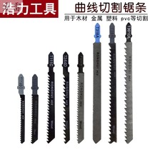 Metal cutting woodworking curved surface electric saw blade comb sheet aluminum