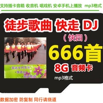 Raging dance music memory card tf comes with hiking dj songs fast fast four old songs memory card audio listening to songs