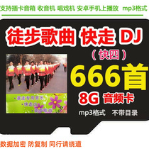 Storm dance tunic memory card tf Bring your own foot dj song Go fast Four old songs Memory Card Acoustics Listen Song Generic