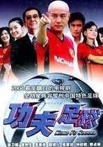 DVD machine version Kung Fu Football] Zhang Weijian Huang Qianqiu Luo Jialiang 2 discs