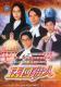 DVD machine version Farnet Isis] Li Keqin Guo Yingying 20 sets 2 discs