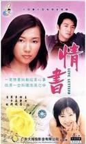 DVD machine version love letter] Xu Jinglei Li Yapeng 20 sets of 3 discs