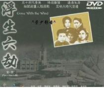 DVD machine version floating six hijabs] Zhang Guorong Chen Xiuwen 76 sets of 10 discs (bilingual)