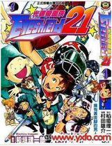 DVD machine version light speed masked man 21 light speed runner 21] complete 1-145-episode 3 discs