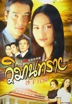 DVD machine version Thailand Sand Palace Clear Mais Love] Mandarin Chinese characters Full 15 episodes 2 discs