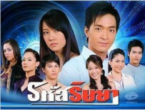 DVD machine version Thailand Jealous Password] Thai in Thai with a full 15-episode 3 disc