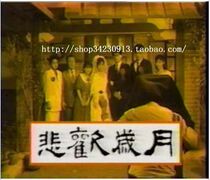 DVD machine version Sadness years] Liu Dekesu Mingming Liyang complete 9 discs