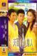 DVD machine version lovers under the curtain of the day] Zheng Jiaying Huang Zongze 20-episode 1 disc (bilingual)