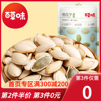 (Baicao flavor-farmhouse pumpkin seeds 160gx2 bag) solid salt baked pumpkin seeds and fruit fried goods dry snacks Snacks