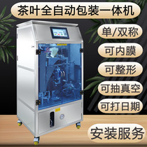 Fully automatic tea plastic packaging machine vacuum tea bag iron Guanyin Dahongpao Zhengshan small green tea