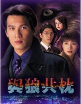 Disc machine DVD with the wolf copillow) Zhen Zhiqiang Wang Wei 32 Set of 4 discs (Bilingual)