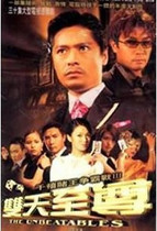 DVD (Double Sky to Zun 3) Li Nanxing Zheng Huyu 30 Set of 3 Disc