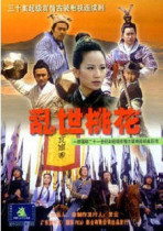 DVD player DVD (the troubled peach blossoms of the Sui and Tang dynasties) Wu Mengda Yu Feihong 2 discs