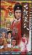 DVD of the Disch (Seven-Man Five) Jiao En Jun Zhang rebuilt 75-episode 11 discs