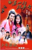 Disc machine DVD (juvenile beam wishes) Luo Zhixiang Liang Xiaoice 2 discs