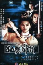 DVD (Crane Needle) Deng Haoguang Weng Hong 30 episodes 4 discs (bilingual)