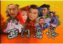 Disc player DVD (West Gate no hate and no hate) Jiao Enjun Liu Decai 20 Set of 3 Disc