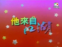 Support DVD He comes from the world Wan Ziliang Zhou Xiche 30-episode 3 discs (bilingual)
