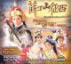 Support DVD Xue Dingshan to West Huang Rihua Chen Miner 12 episodes super long 2 discs Cantonese]