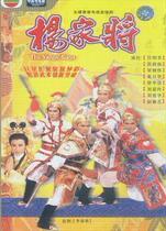 Support for DVD < Yang Family will be > Liang Chaowei Miao Wei Miao Wei 5 episodes 1 disc