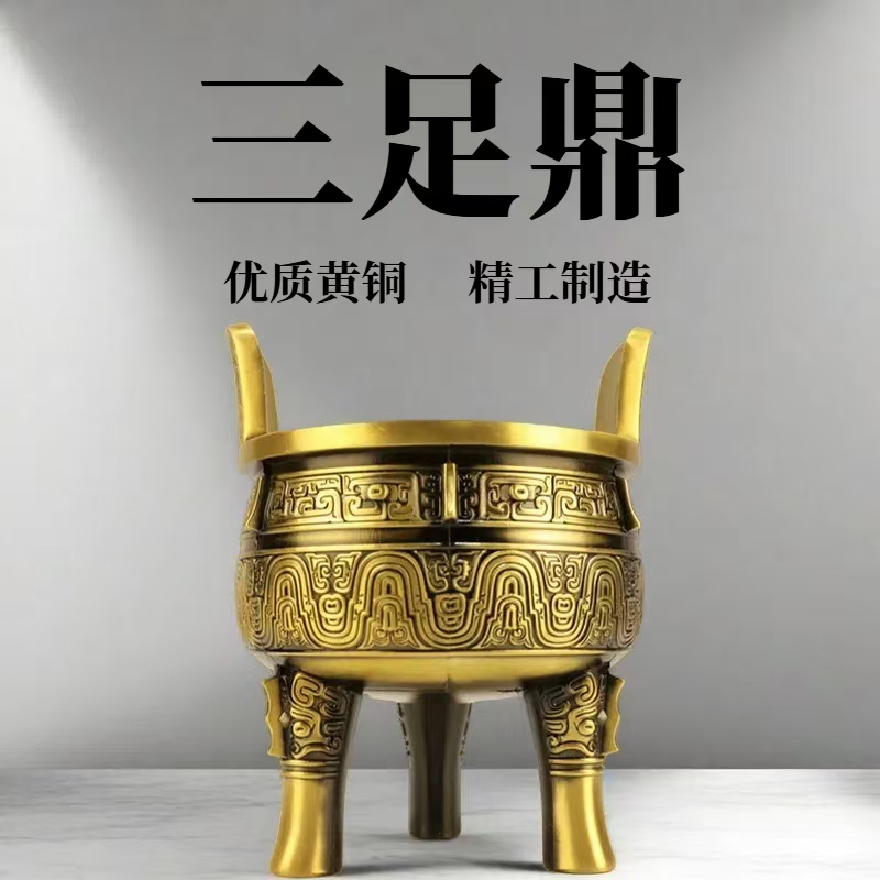 黄铜三足鼎精选和黄铜三足鼎品牌价格与图片-淘宝商品网