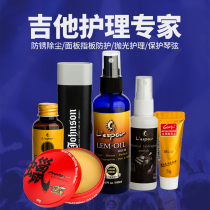 Musical instrument Guitar care and maintenance String oil String cleaner Rust remover Rust cleaner fingerboard Lemon oil set