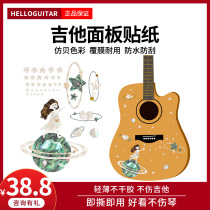 Guitar panel decorative fingerboard stickers folk guitar fingerboard stickers piano head sound hole guard panel stickers accessories