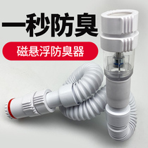  Wankang basin basin Maglev deodorant artifact Sewer pipe Face wash basin Sewer deodorant sink Sink