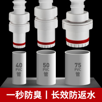 Sewerage joint anti-odor sealing washing machine drainage pipe sealing three-way kitchen sewer anti-return odor