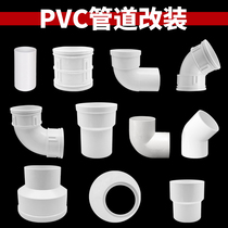 40 50 75PVC pipe water pipe drainage pipe plastic pipe kitchen interpolation elbow multi-purpose fitting joint