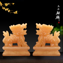 Natural beige jade pair of jade Kirin living room home jade carving decorative crafts living room ornaments