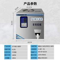 Multifunctional black tea white tea tea packaging machine Strip particle dispensing machine Fruit grain rice grain quantitative filling machine