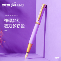 Heroes pen A09 lilac purple student special girl little fairy writing Art Art hard pen ink bag gift boys high-grade retro Primary School students third grade customized pen flagship store